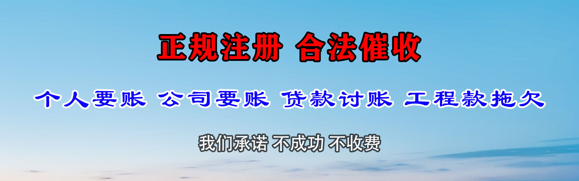 章贡收账公司