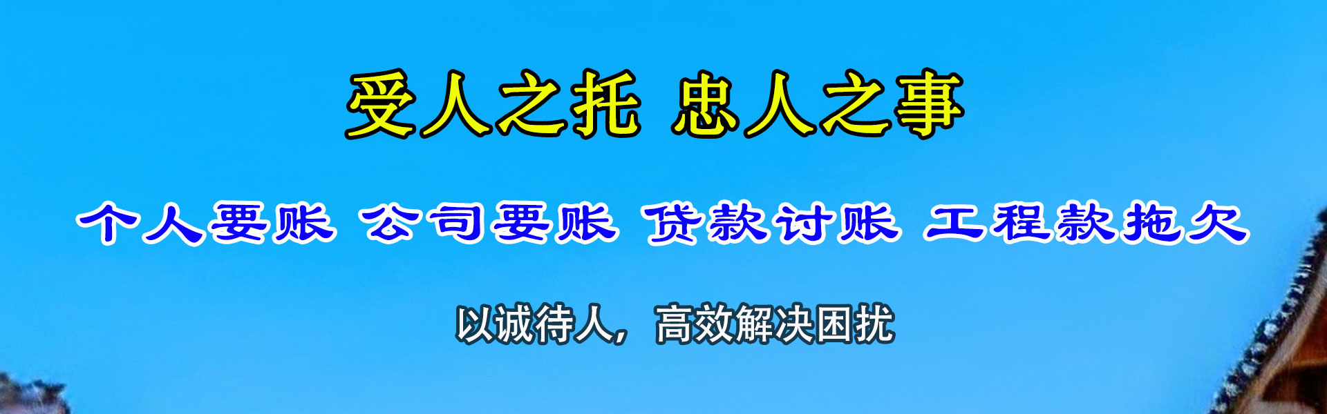 章贡要账公司